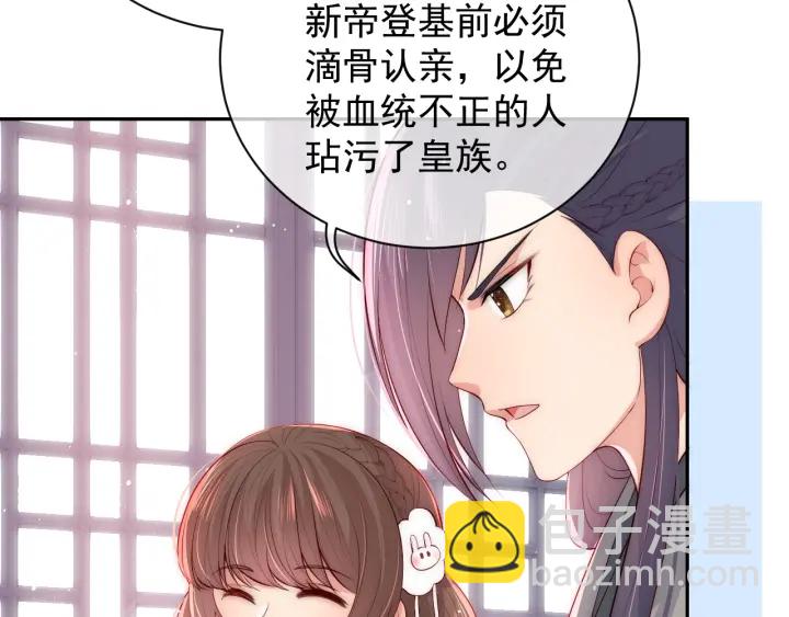 第33话 女鹅被强吻？(1/2)-第35话