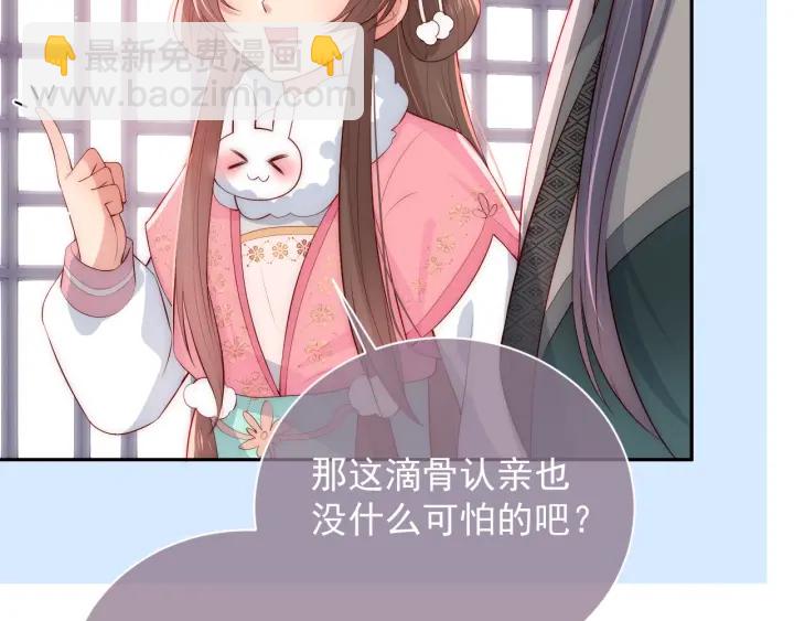 第33话 女鹅被强吻？(1/2)-第35话