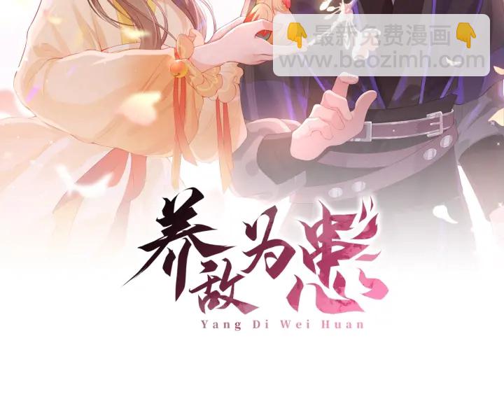 第33话 女鹅被强吻？(1/2)-第35话