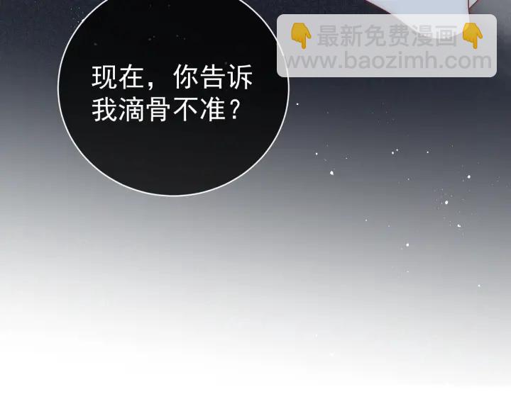 第33话 女鹅被强吻？(1/2)-第35话