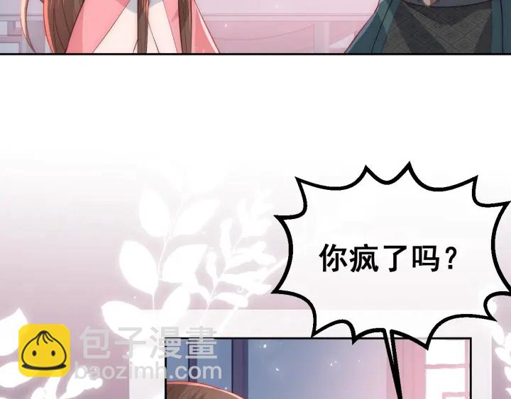 第33话 女鹅被强吻？(1/2)-第35话