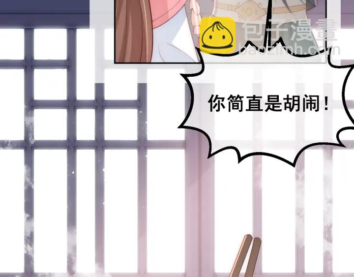 第33话 女鹅被强吻？(1/2)-第35话