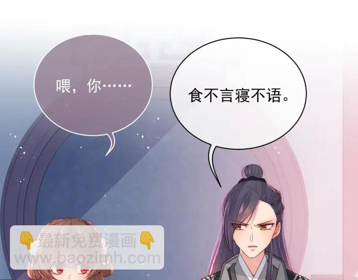 第33话 女鹅被强吻？(1/2)-第35话