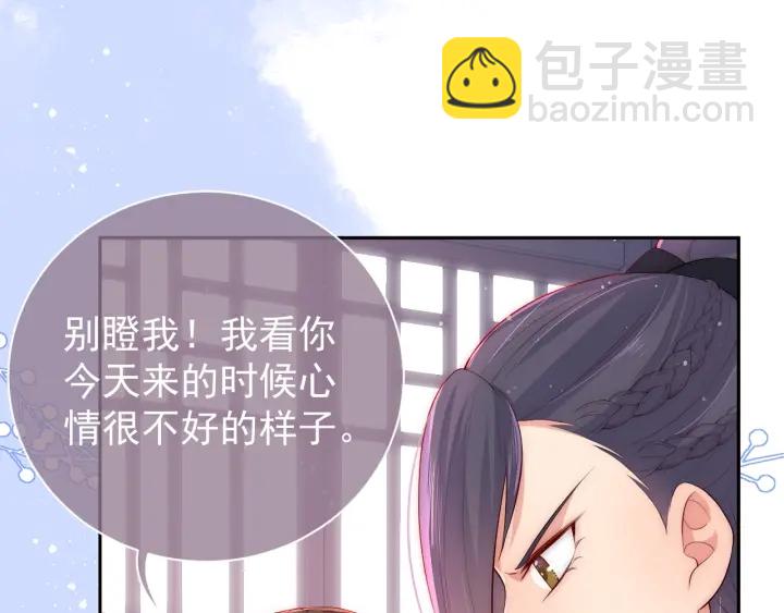 第33话 女鹅被强吻？(1/2)-第35话