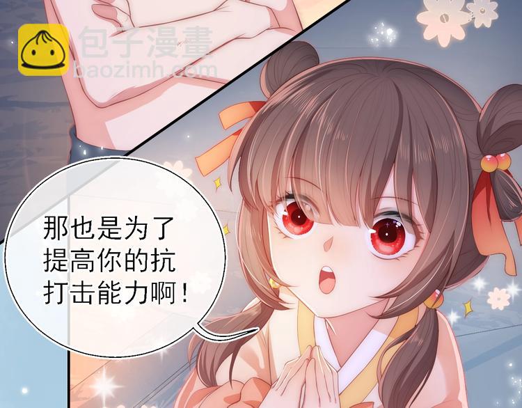 第3话 我就是个大好人！(1/4)-第5话