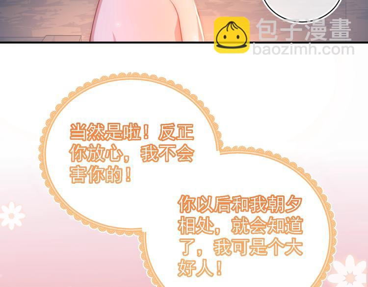 第3话 我就是个大好人！(1/4)-第5话