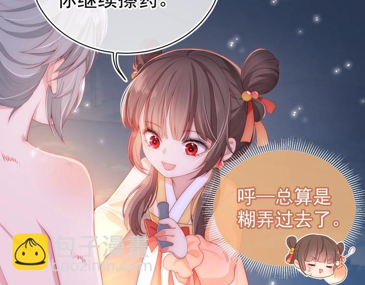 第3话 我就是个大好人！(1/4)-第5话