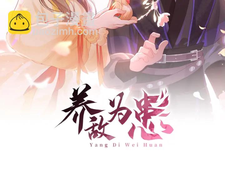第39话 要死一起死(1/3)-第41话