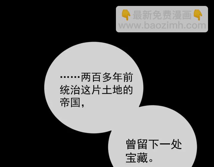第41话 传说中的邑界图(1/3)-第43话