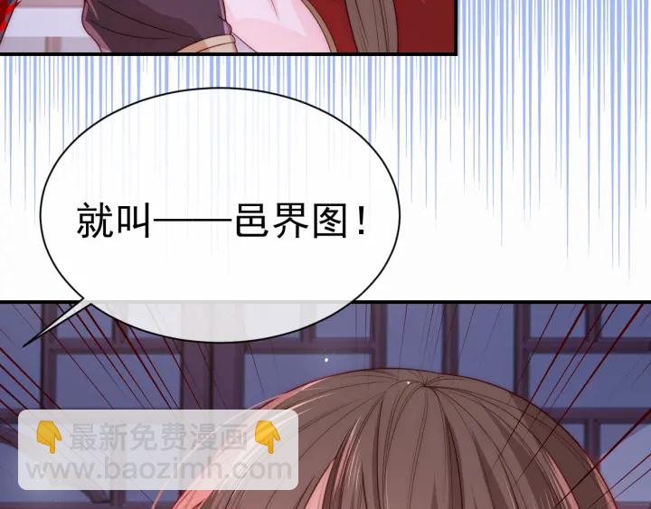 第41话 传说中的邑界图(1/3)-第43话