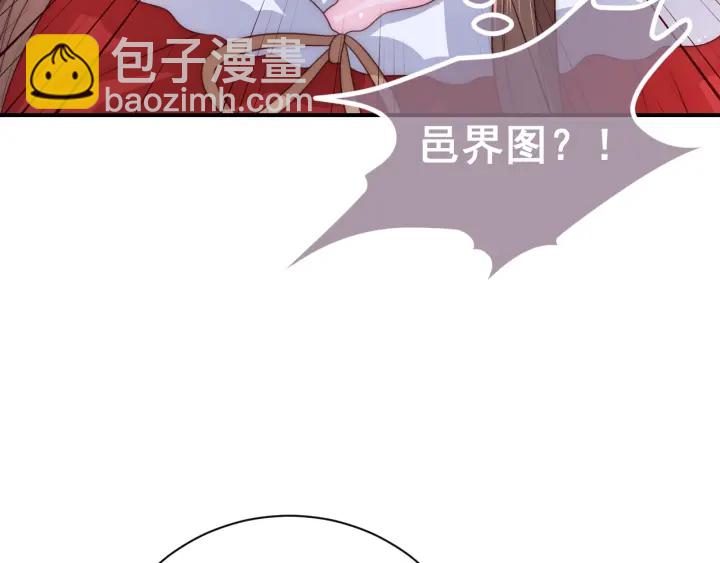 第41话 传说中的邑界图(1/3)-第43话