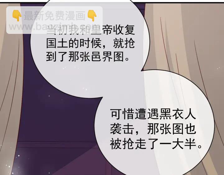 第41话 传说中的邑界图(1/3)-第43话
