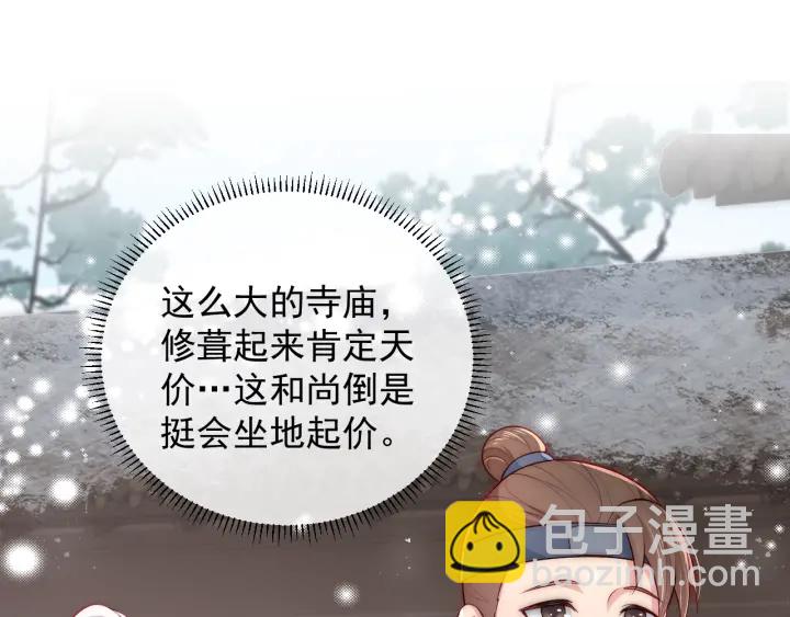 第45话 快点醒过来吧(1/3)-第47话
