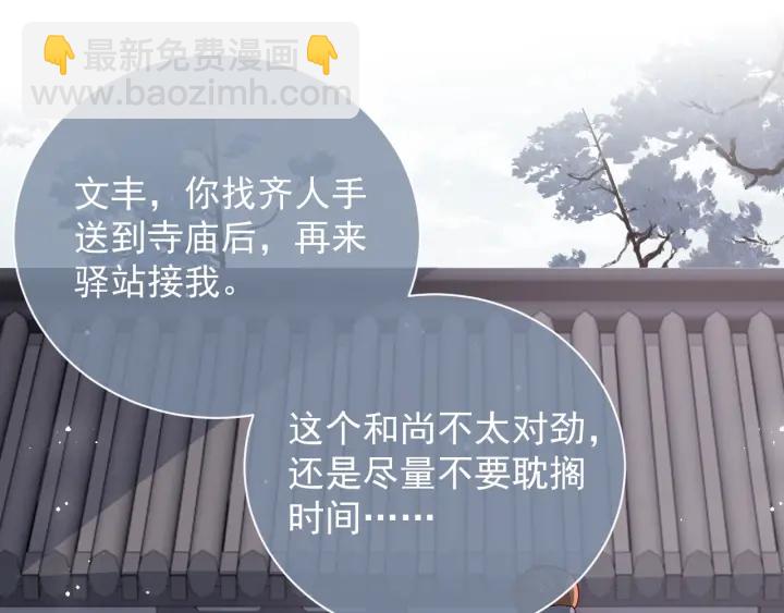 第45话 快点醒过来吧(1/3)-第47话