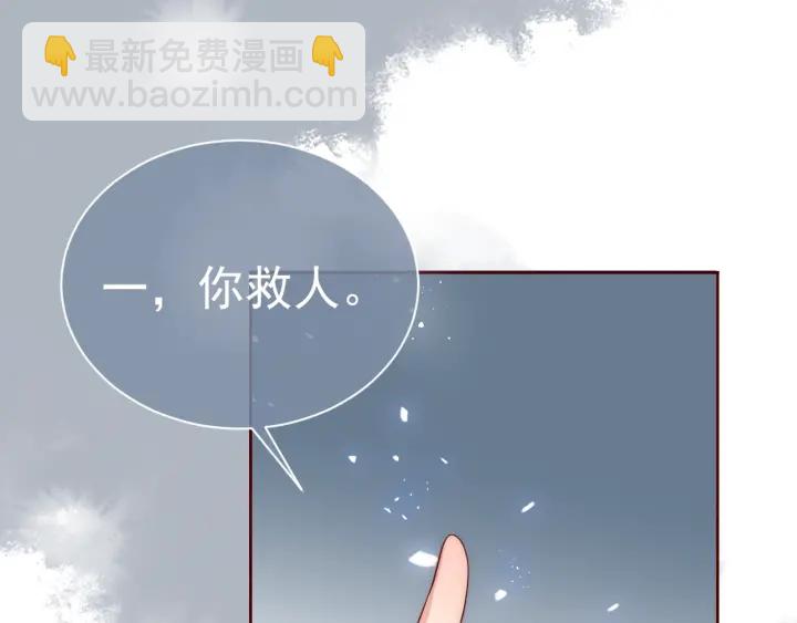 第45话 快点醒过来吧(1/3)-第47话