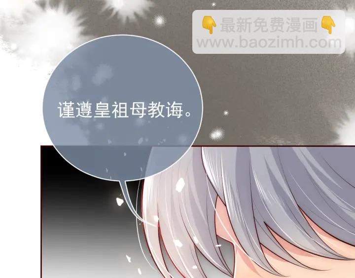 第47话 登帝位(1/3)-第49话