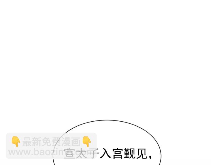 第47话 登帝位(1/3)-第49话