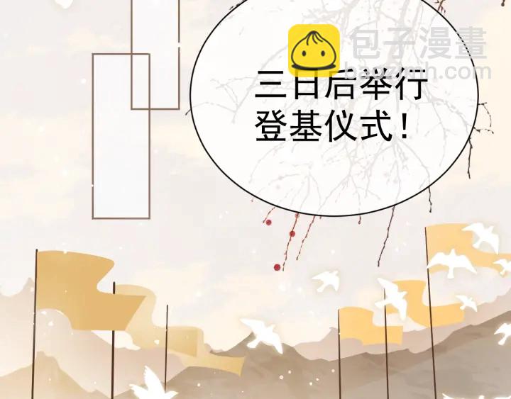 第47话 登帝位(1/3)-第49话