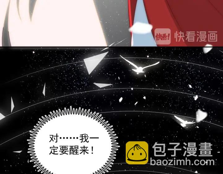 第49话 一定要醒来(1/3)-第51话