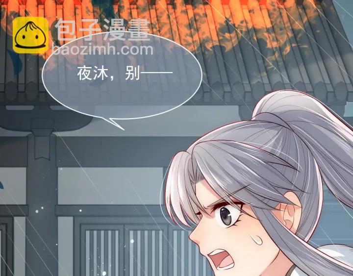第51话 女鹅黑化了？！(1/3)-第53话
