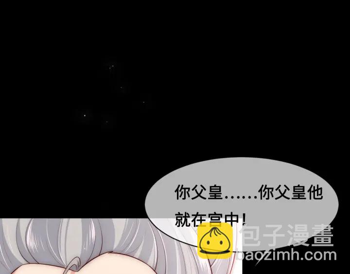 第53话 和皇祖母独处(1/3)-第55话