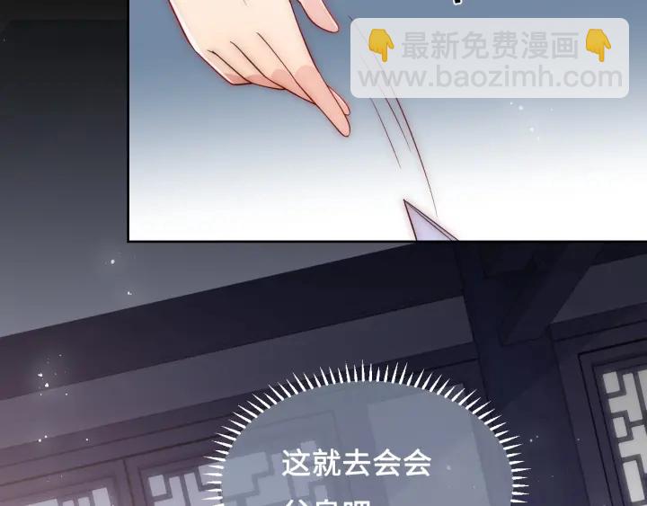 第53话 和皇祖母独处(1/3)-第55话