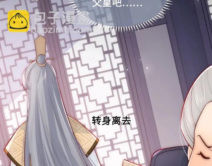 第53话 和皇祖母独处(1/3)-第55话