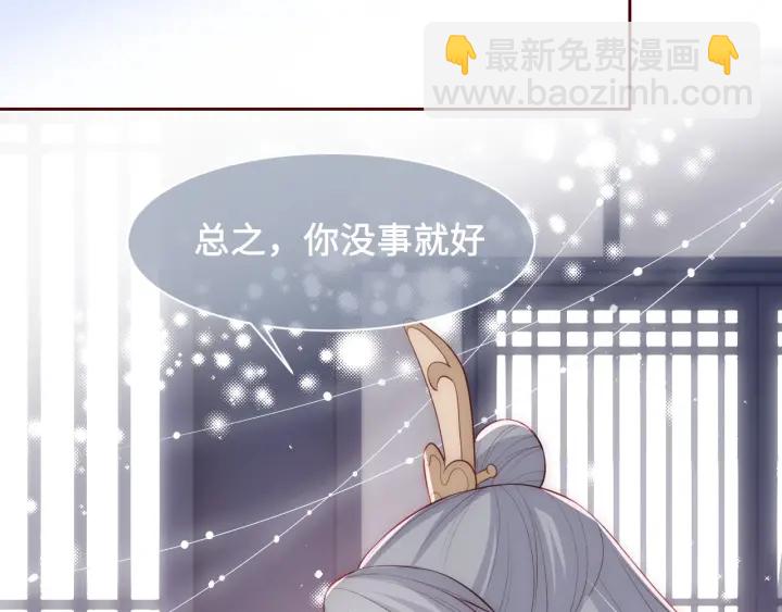 第53话 和皇祖母独处(1/3)-第55话