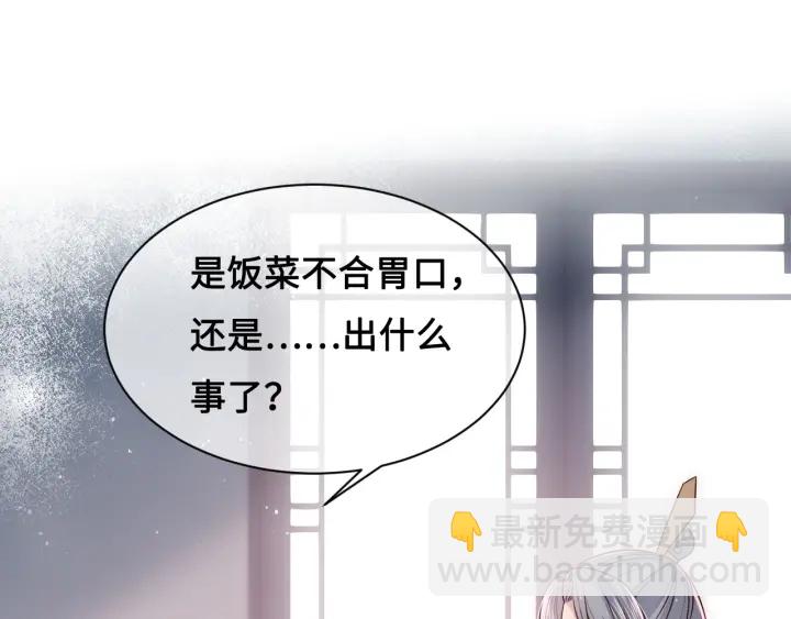 第53话 和皇祖母独处(1/3)-第55话