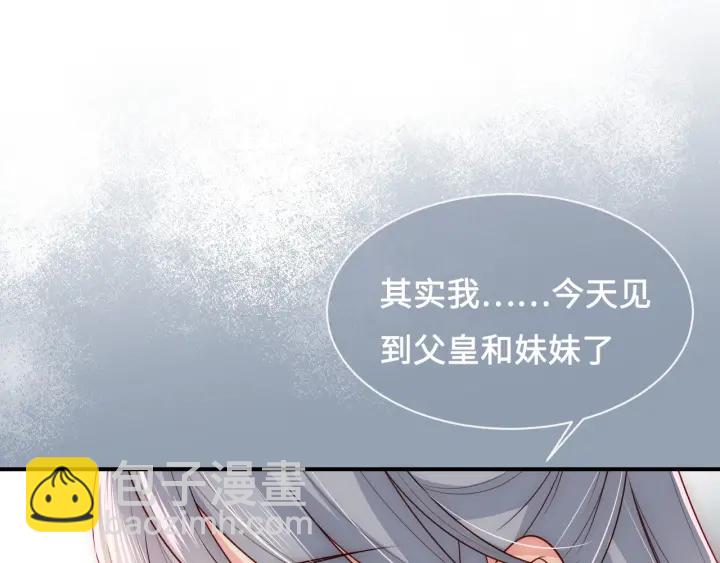 第53话 和皇祖母独处(1/3)-第55话