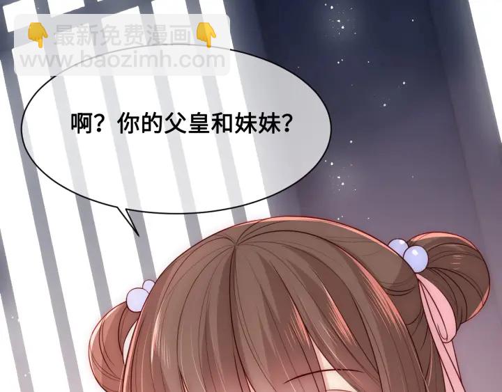 第53话 和皇祖母独处(1/3)-第55话