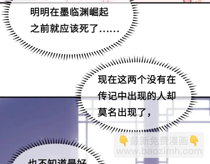第53话 和皇祖母独处(1/3)-第55话