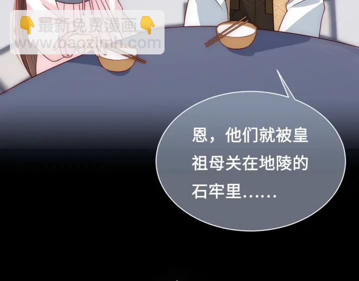 第53话 和皇祖母独处(1/3)-第55话