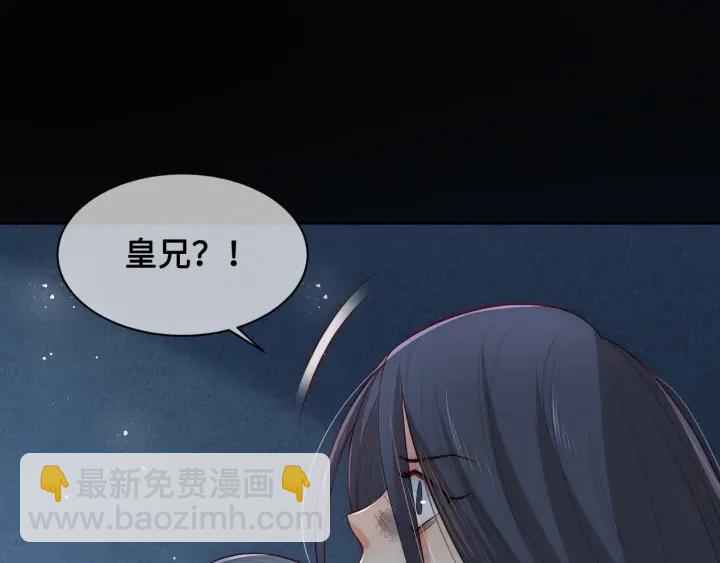 第53话 和皇祖母独处(1/3)-第55话