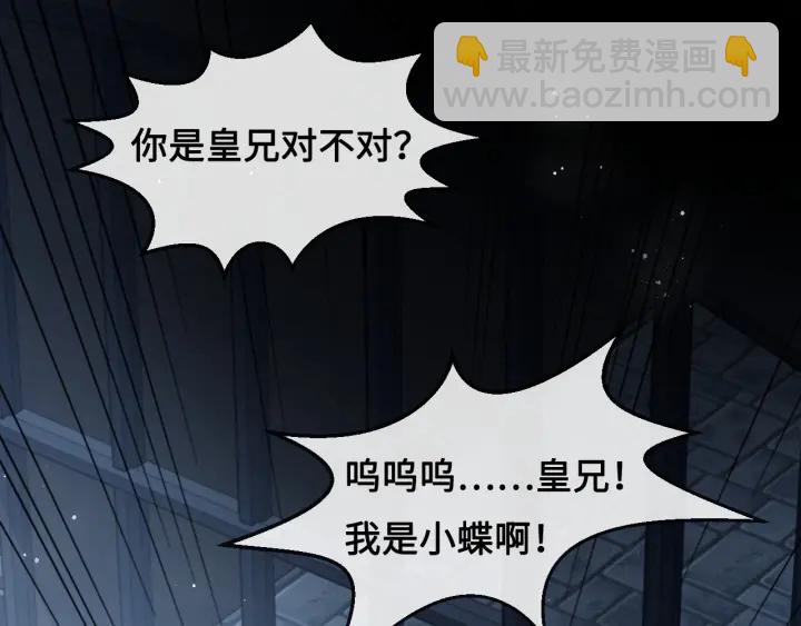 第53话 和皇祖母独处(1/3)-第55话