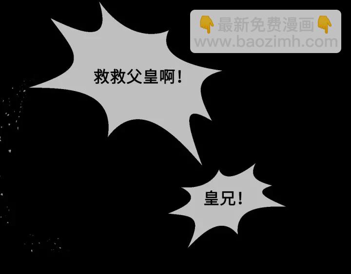 第53话 和皇祖母独处(1/3)-第55话