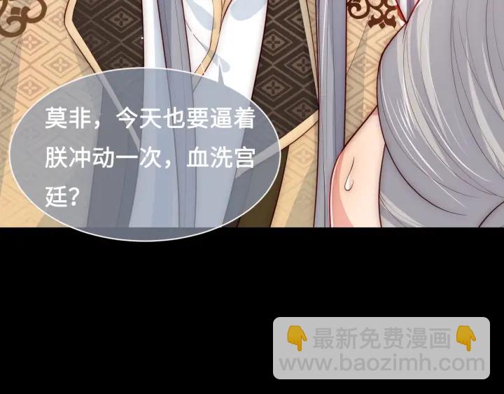 第53话 和皇祖母独处(1/3)-第55话