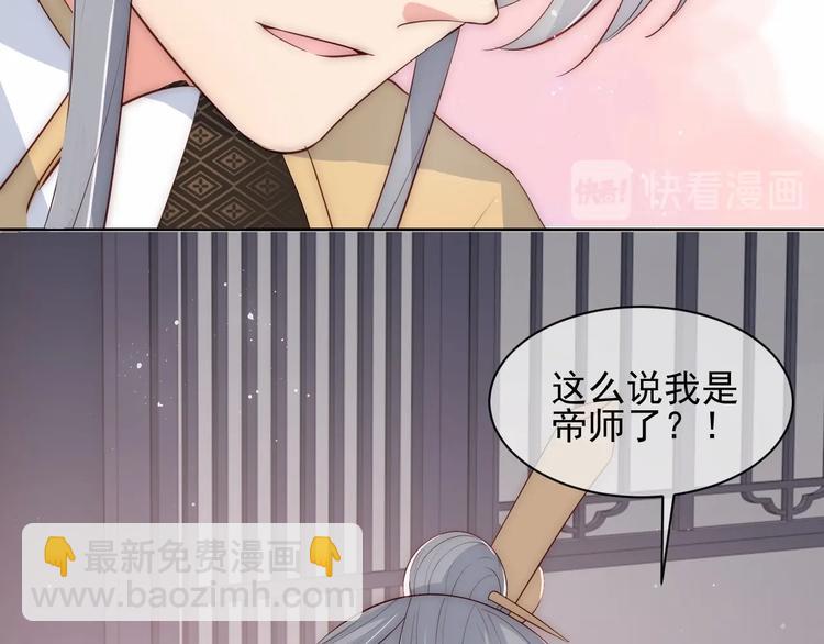 第57话 给陛下授课(1/3)-第59话