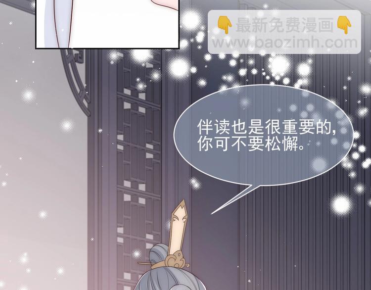 第57话 给陛下授课(1/3)-第59话