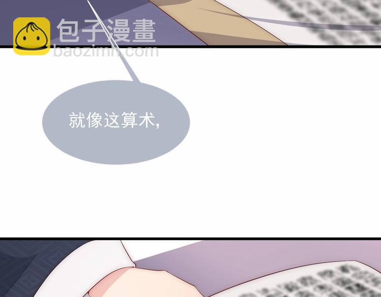 第57话 给陛下授课(1/3)-第59话