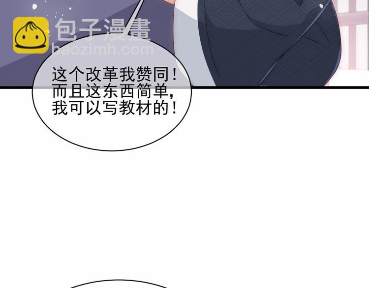 第57话 给陛下授课(1/3)-第59话