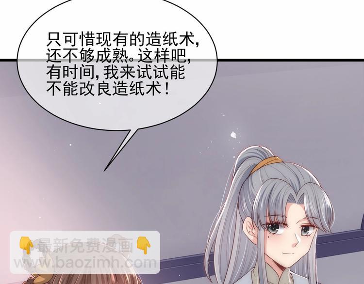 第57话 给陛下授课(1/3)-第59话
