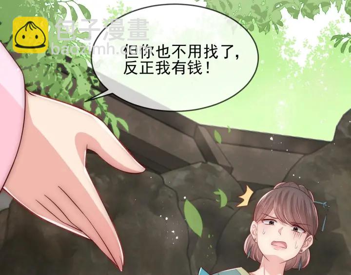 第61话 心悦之人(1/3)-第63话