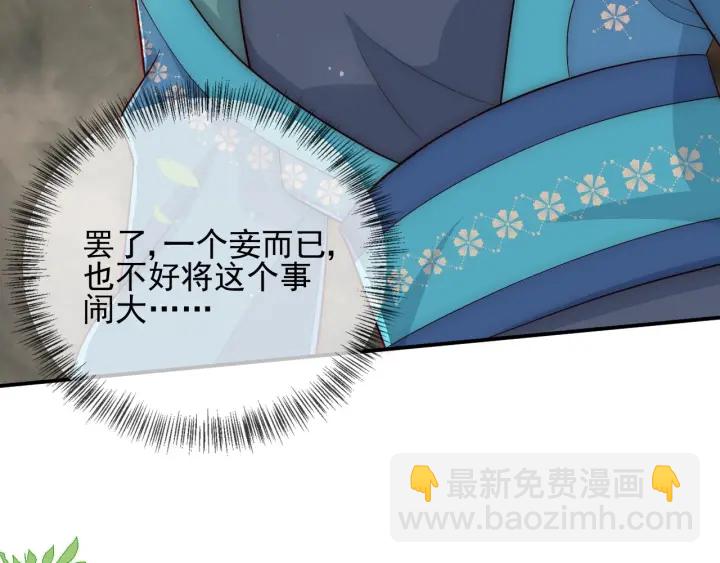 第61话 心悦之人(1/3)-第63话