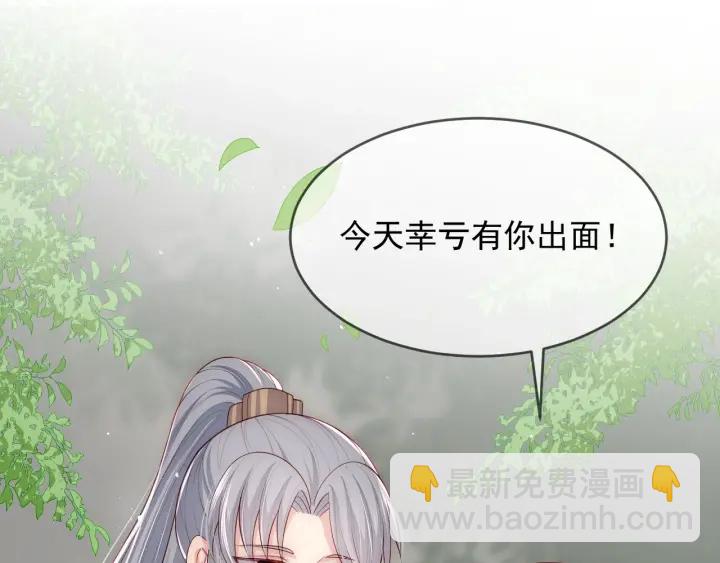 第61话 心悦之人(1/3)-第63话