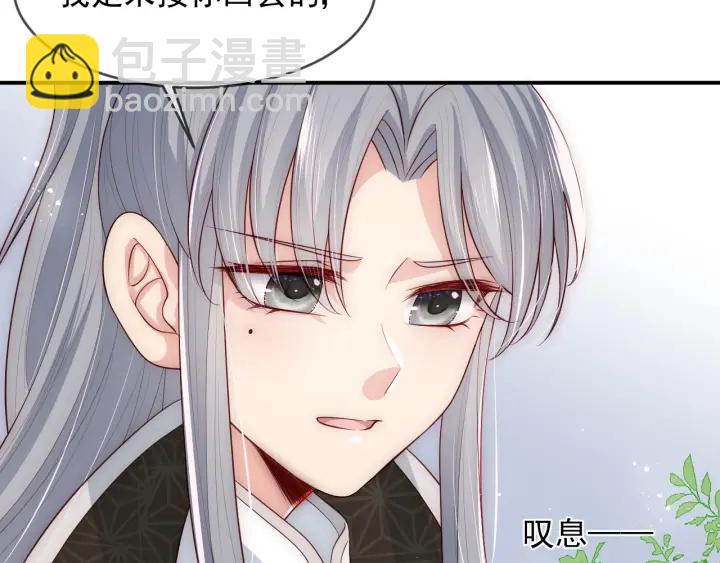 第61话 心悦之人(1/3)-第63话