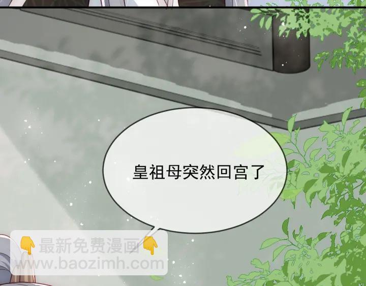 第61话 心悦之人(1/3)-第63话