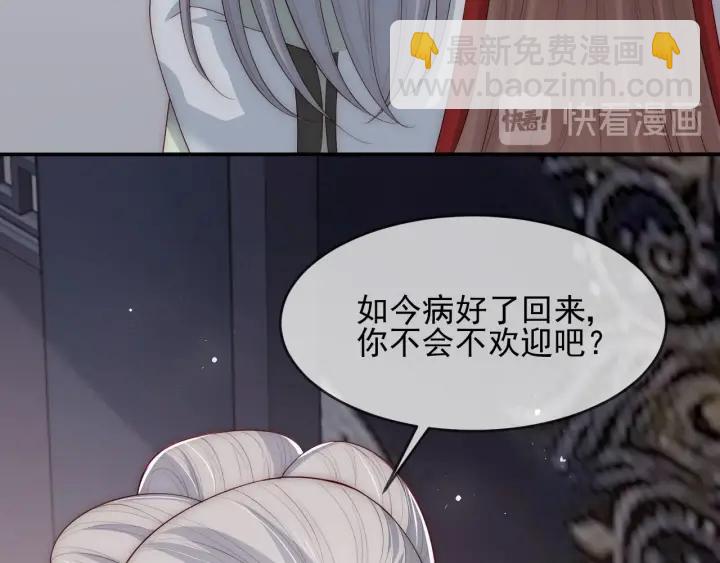 第61话 心悦之人(1/3)-第63话