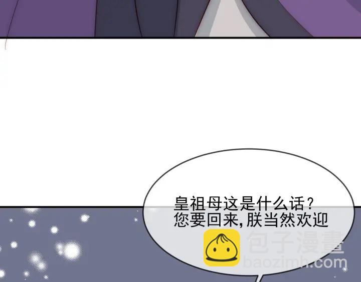 第61话 心悦之人(1/3)-第63话