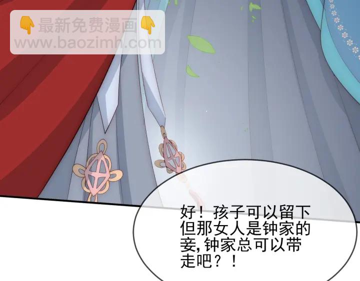 第61话 心悦之人(1/3)-第63话